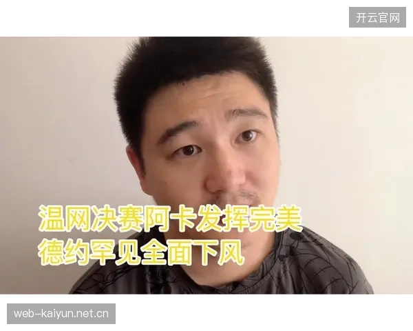 阿卡跨越底线的暴力正手